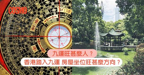 八運旺什麼生肖|【九運】甚麼行業、生肖最有前景？香港南方最旺？